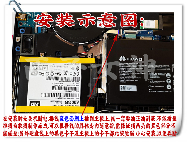 易嘉易硬盘线适用华为MateBook B3-510以及BHR-WAQ9HNRP笔记本 - 图0