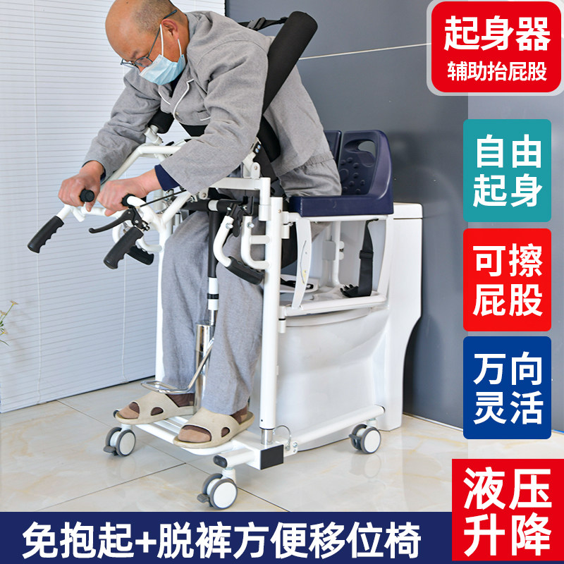 多功能液压移位机瘫痪病人家用护理自由降椅老人洗澡代步转移位器,淘宝优惠券,粉丝福利购,淘宝优惠卷