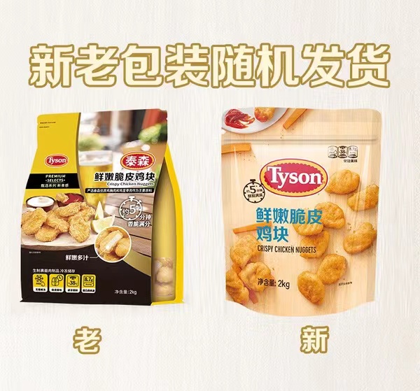 山姆代购泰森(Tyson)鲜嫩脆皮鸡块 2kg冷冻上校袋装油炸鸡胸肉-图2