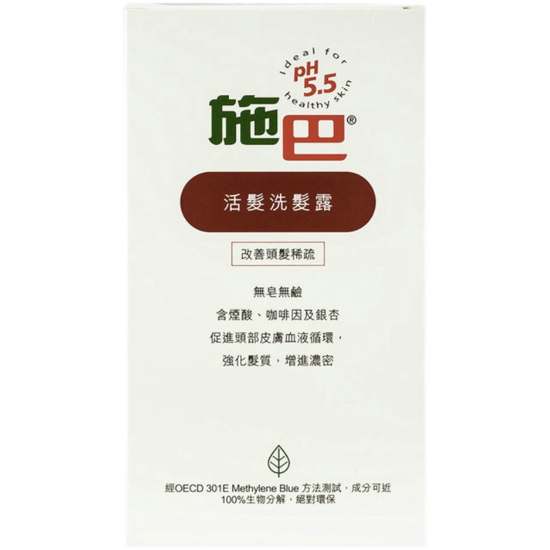 澳门代购 德国Sebamed 施巴活发洗发露 温和去屑洗发水油性400ml