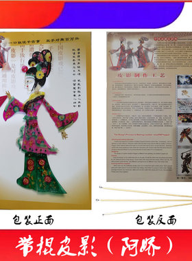皮影道具大禹治水带棍