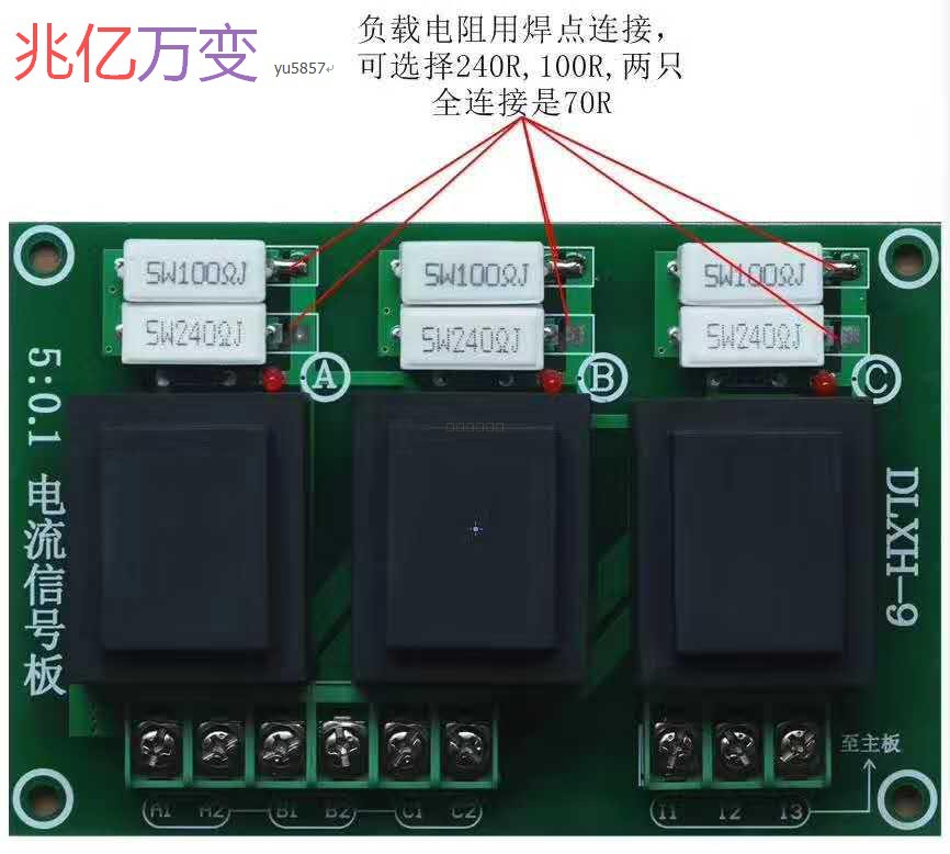 中频炉电流信号版5/0.1电流信号板，电流取样互感器，DLXH-9 - 图2