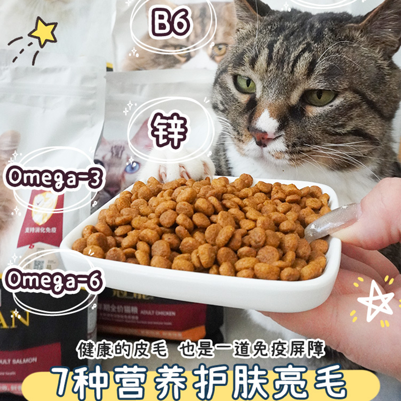 王可可 冠能猫粮2.5kg/7kg成猫幼猫粮全价三文鱼室内猫咪美短英短 - 图1