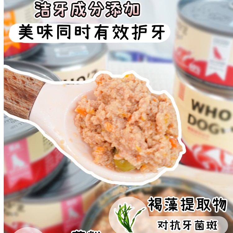 WHOZDOG狗狗主食罐洁牙全价狗罐头湿粮洁齿零食营养拌餐拌饭 - 图1