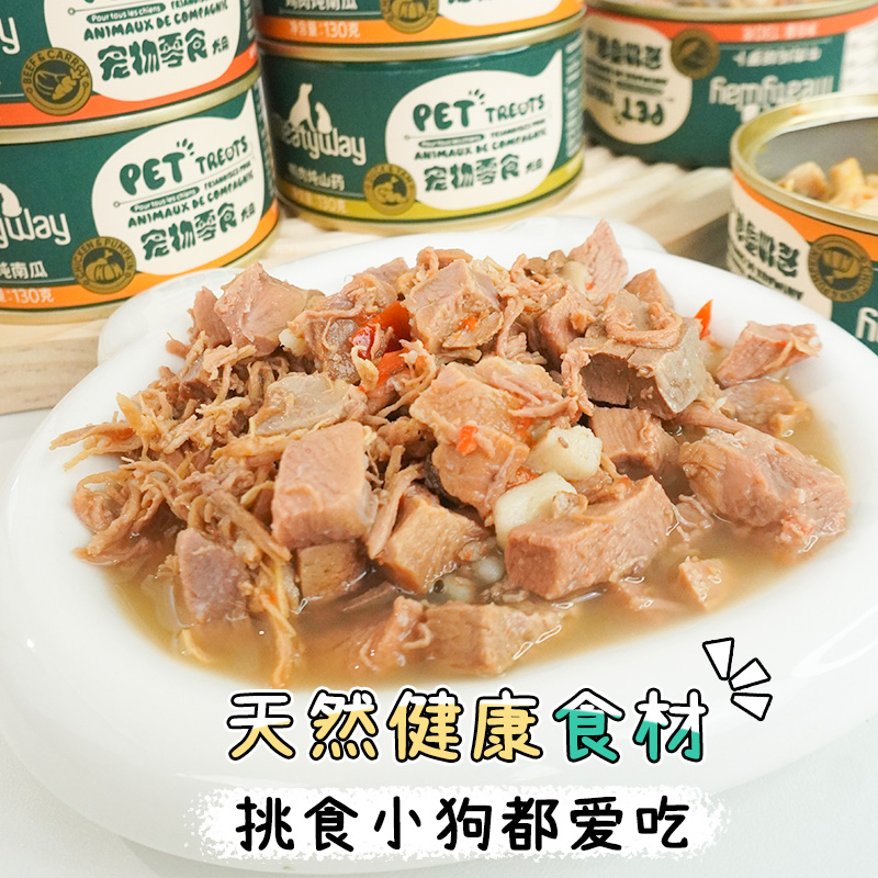 王可可Meatyway爵宴鸡鸭美食家宠物狗罐拌饭营养增肥狗狗零食罐 - 图3