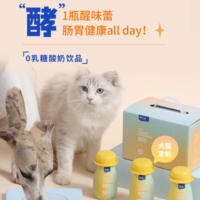 王可可 海洋之星宠物酸奶猫咪狗狗零食0乳糖益生菌补水营养拌粮 - 图1