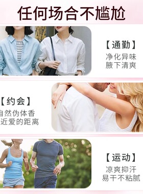 艾诗止汗香水走珠露女去除异味持久留香48小时干爽清新官方正品