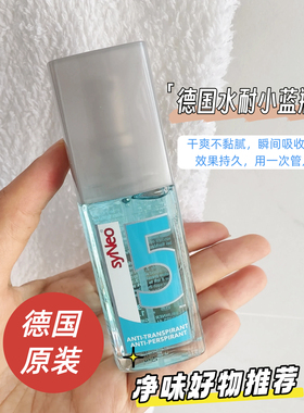 官方授权正品保障！水耐止汗露