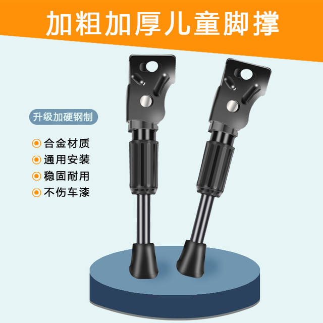 Children's bicycle foot support balance bracket ladder accessories