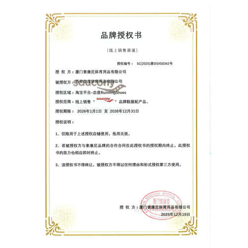 官方直发Saucony索康尼新款Guard AMR男女通勤舒适缓震增高慢跑鞋 - 图0
