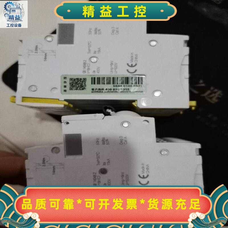 IC65N4PC6A正宗施耐德空开断路器IC65H4--议价商品 - 图1