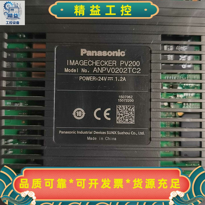 松下PV200视觉控制器ANPV0202TC2--议价商品 - 图0