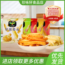 Solid Raw Cut Fries Non Puffed Rare FOOD 20g TOMATO TASTE CRISP BEAUTY SALON Small Snacks A Whole Box