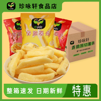 Solid Raw Cut Fries Non Puffed Rare FOOD 20g TOMATO TASTE CRISP BEAUTY SALON Small Snacks A Whole Box