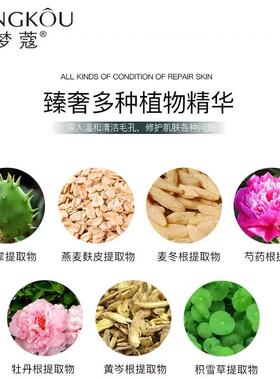 梦蔻臻奢净颜撕拉面膜120g
