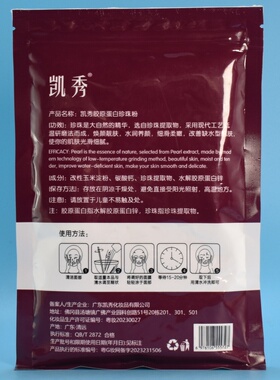300g外用美容院保湿软膜粉