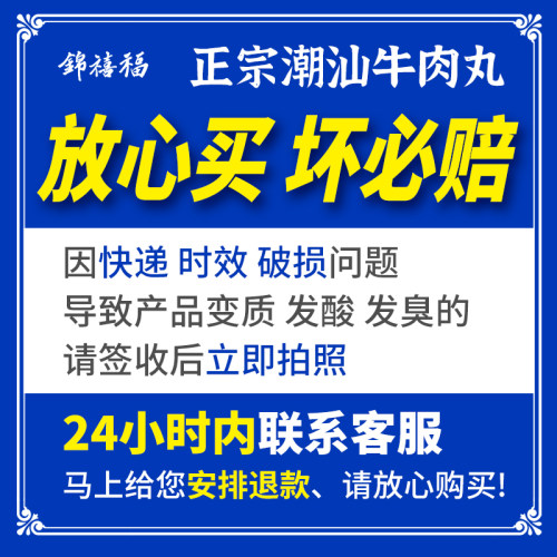 潮汕牛肉丸正宗手捶手打牛筋丸特产烧烤火锅食材潮州汕头商用批发 - 图3