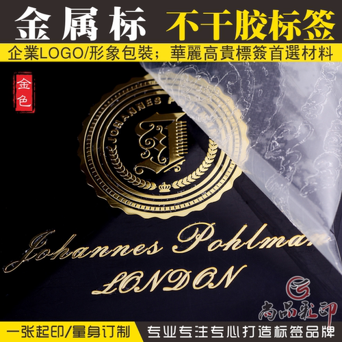 防水透明PVC不干胶标签贴纸定制烫金商标logo封口贴 定做广告印刷 - 图3