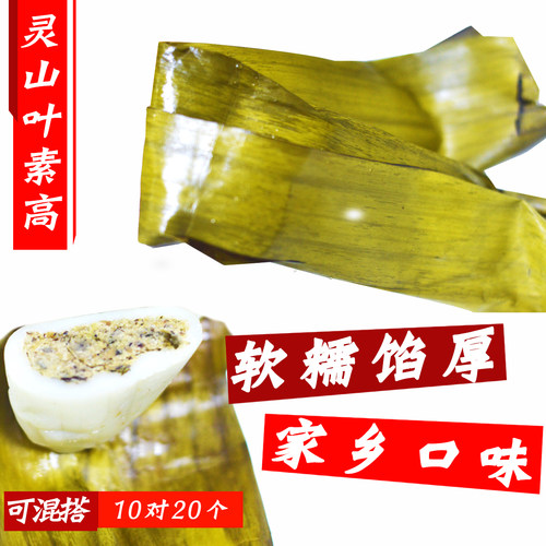 广西特产灵山叶素糕蕉叶包籺艾叶糍粑芝麻绿豆白米豆花生馅20个 - 图2