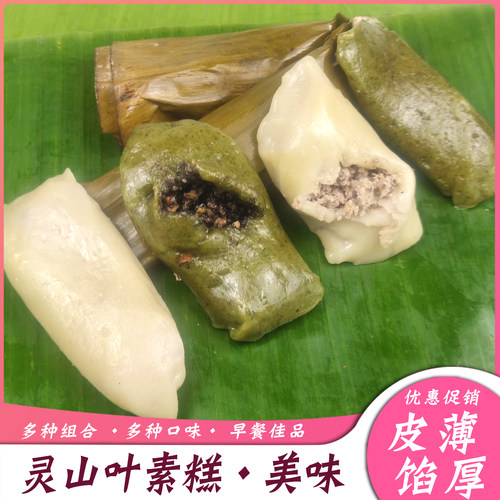 广西特产灵山叶素糕蕉叶包籺艾叶糍粑芝麻绿豆白米豆花生馅20个 - 图0