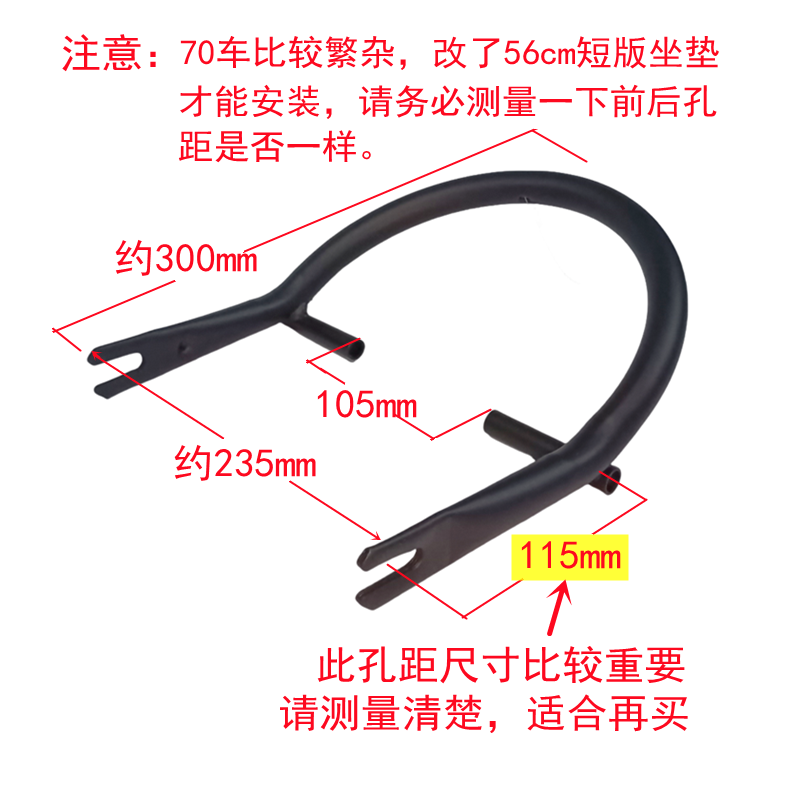 嘉陵70摩托车复古改装后扶手U形管拉手进口CG125鑫源BENLY50S尾翼 - 图0