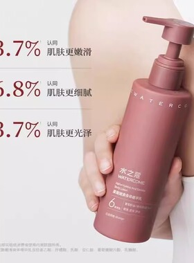 水之蔻身体乳美白烟酰胺保湿补水滋润果酸夏天清爽沐浴露女