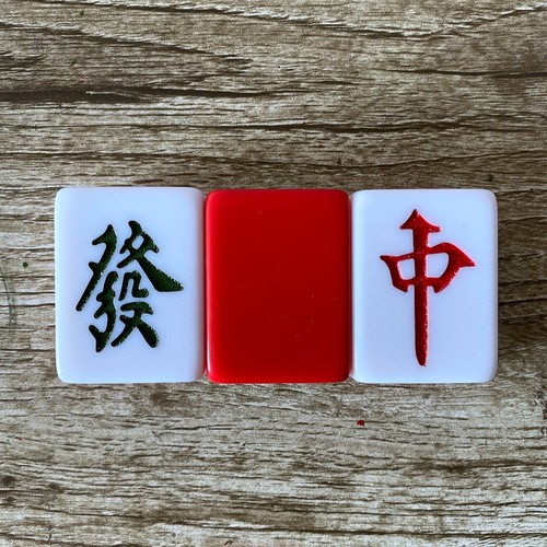 个性定制彩票红中 发财 体彩褔彩压彩票板 - 图3