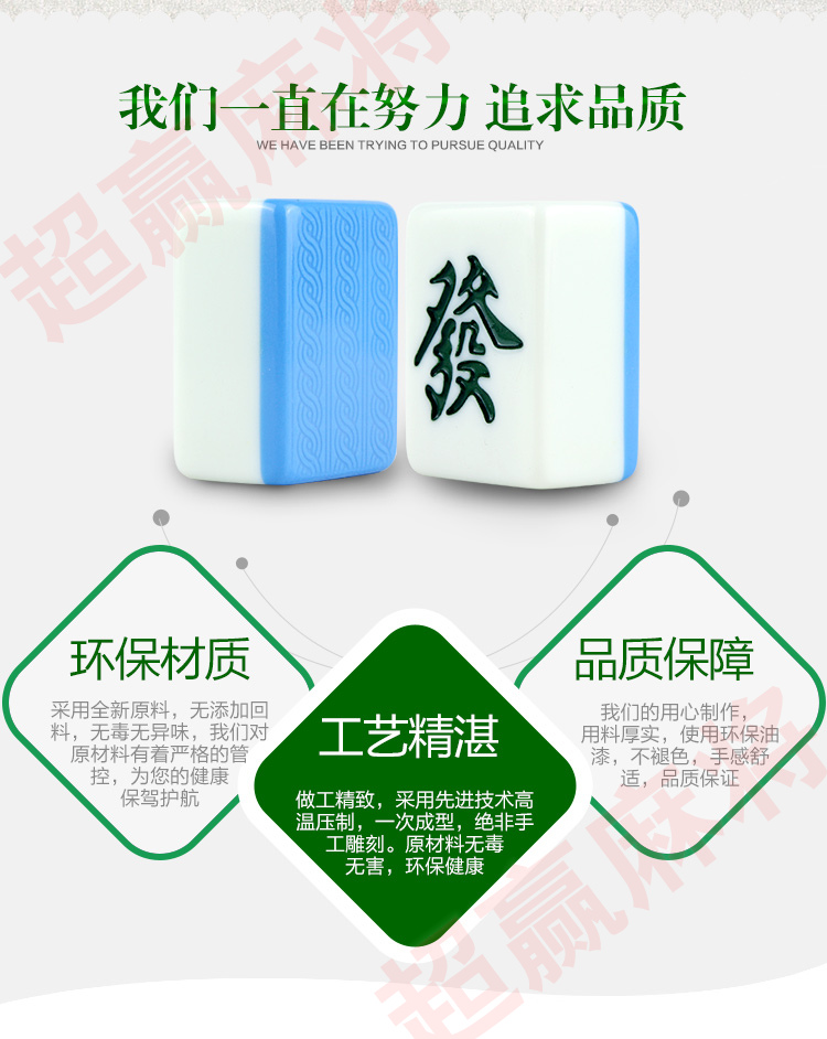 全自动麻将机用马来西亚麻将出口东南亚三人玩新加坡手搓卡通麻将