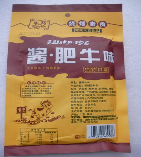 王马 酱肥牛烧烤舌尖上美食80g克装包邮素食大豆制品素牛肉包邮 - 图2
