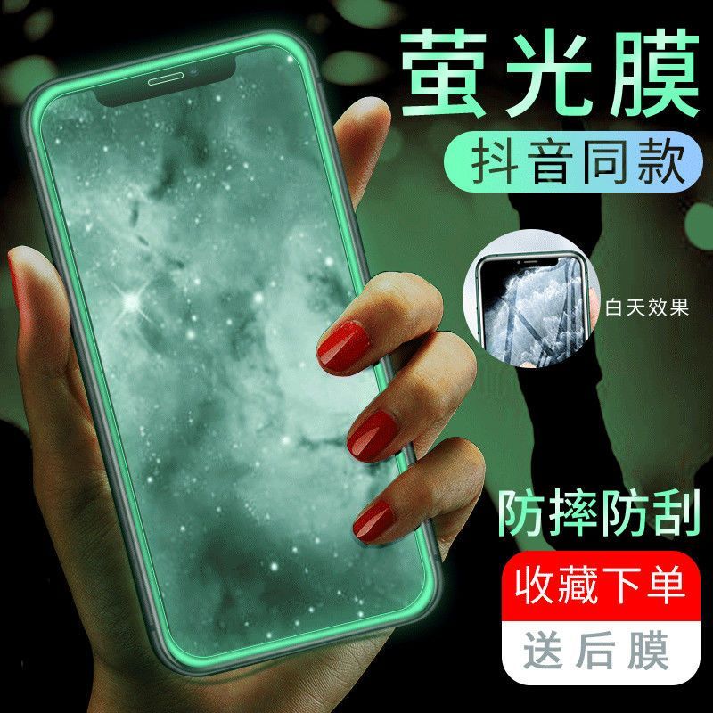 苹果气囊夜光膜iPhone14pro钢化膜X/11全屏抗摔xsmax高清手机膜XR-图1