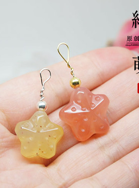 diy超赞纯银天然糖果玛瑙海星