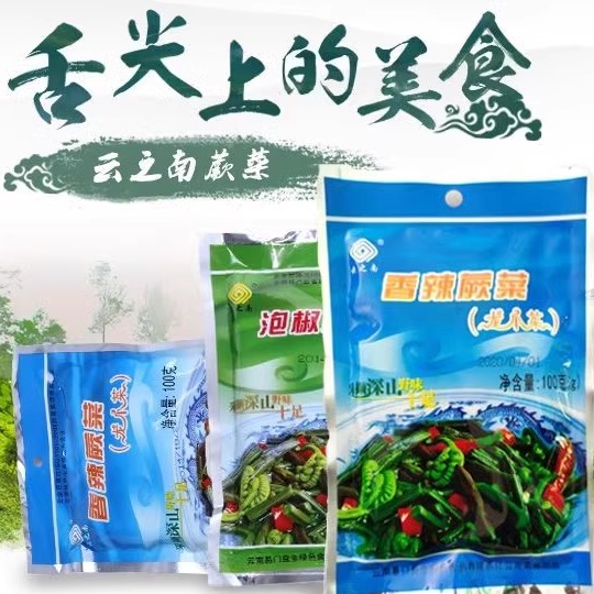 云之南蕨菜香辣味泡椒味菜龙爪菜100g袋装榨菜泡菜下饭菜云南特产 - 图1