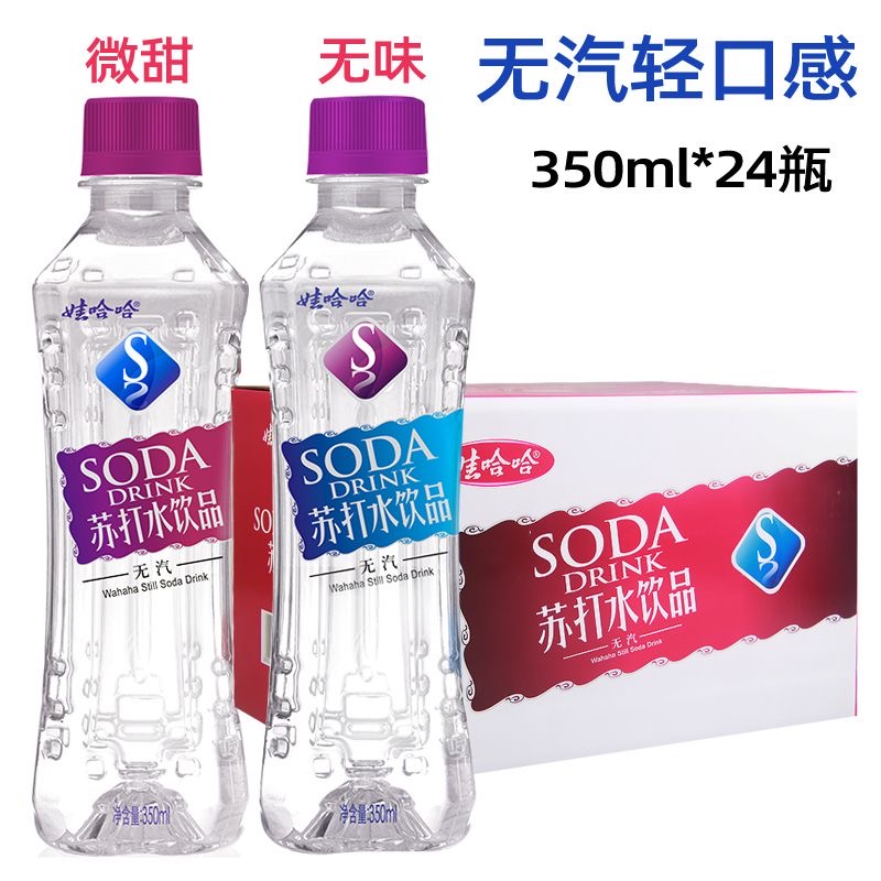 娃哈哈无气苏打水无糖饮料350ml*24瓶整箱哇哈哈弱碱性原味饮品 - 图2