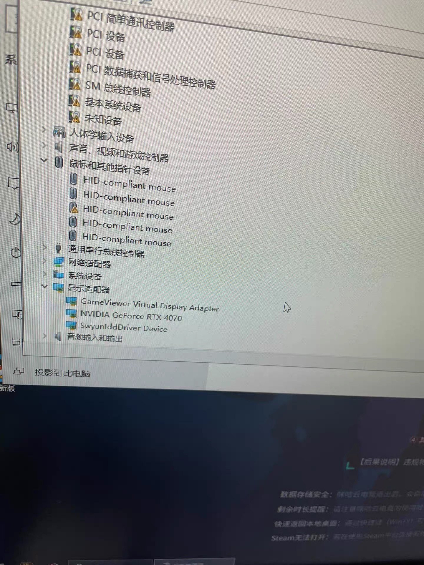 一元体验1小时13代i7+RTX4070/4080S 性能猛兽十年老电脑别扔 - 图1