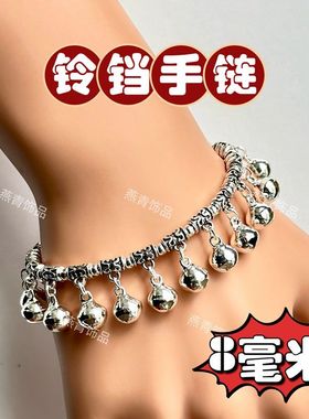 跳舞蹈道具中国风银色铃铛有声音会响成人款手链女复古民族风学生