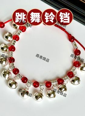儿童款跳舞蹈藏银脚链铃铛有声音相思红豆红绳编织手链女民族风