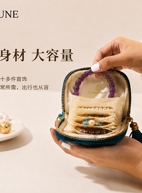 梓君高档便携拉链首饰收纳包
