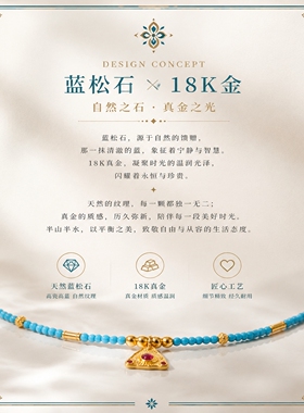睡美人蓝松石18K金锁骨链