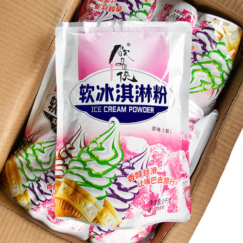 饮品侠软冰淇淋粉冰激凌粉雪糕粉高端专用粉牛奶抹茶商用自制12kg - 图2