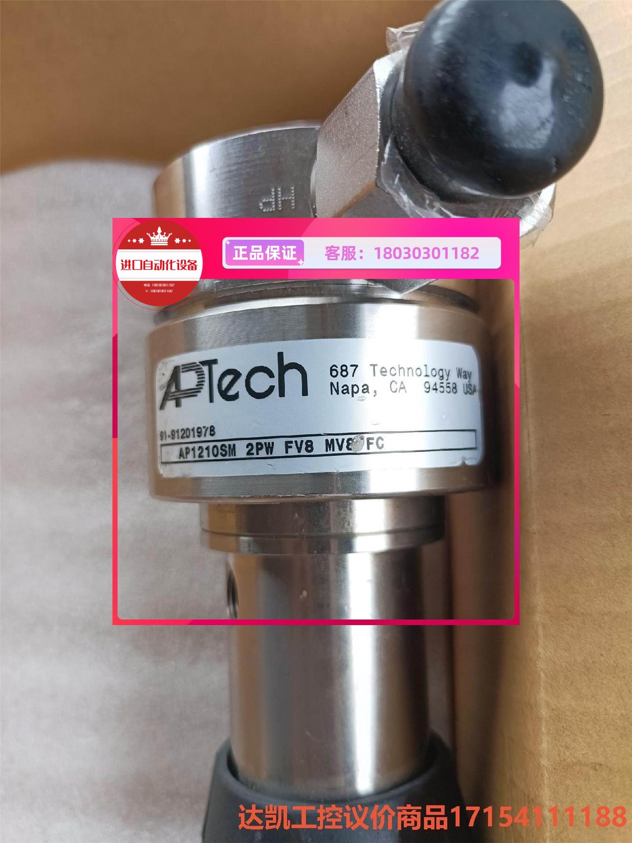 拍前询价-APTECH AP1210SM 2PW FV8 FC减压阀，-达凯工控-议价 - 图1