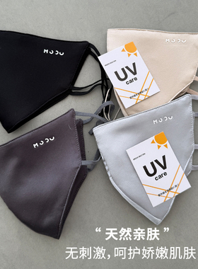 UPF50+100%桑蚕丝防晒口罩女夏季灰色质感防紫外线面罩医美