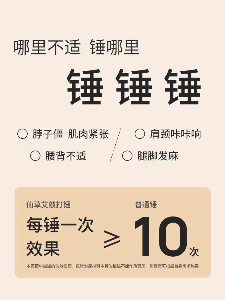 艾草锤养生按摩锤经络敲打棒拍打器板颈椎肩膀全身艾灸锤敲背神器-图1