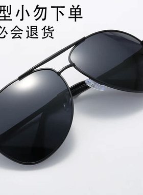 大块头蛤蟆镜加大码变色偏光镜开车男高清墨镜大脸眼镜胖子太阳镜