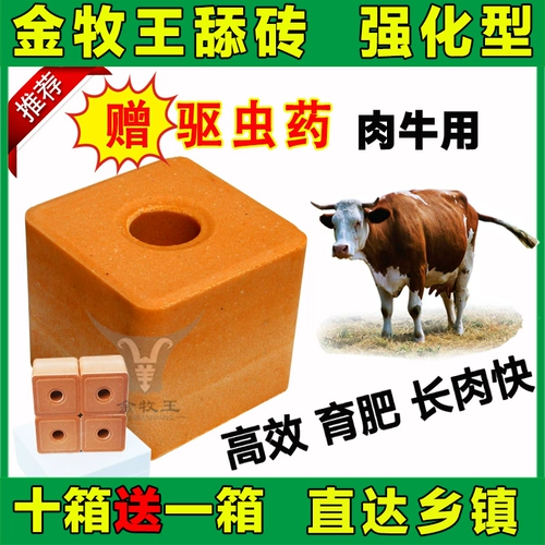 Корова лижут кирпичи с крупным рогатым овец лошадей, облизывая блоки следовых элементов, чтобы внести свой вклад в кирпичи для крупного рогатого скота.