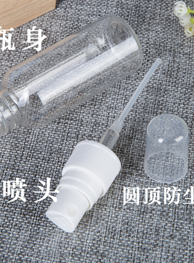 15ml圆肩塑料细雾小喷壶分装瓶