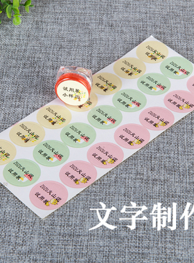 定制化妆品贴纸试用装制作标签
