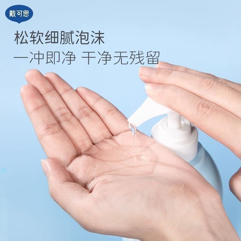 戴可思儿童洗发沐浴二合一男女孩专用温和小宝宝婴儿洗发水沐浴露,淘宝优惠券,粉丝福利购,淘宝优惠卷