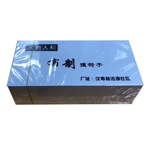 天地人和布制撮符子点点牌欧金纸牌纸质骨牌 跑胡子 常德汉寿点牌 - 图2