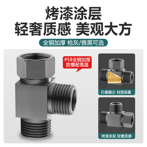 一进二出角阀三通分水器带活接枪灰色水龙头一分二双出水全铜接头 - 图0