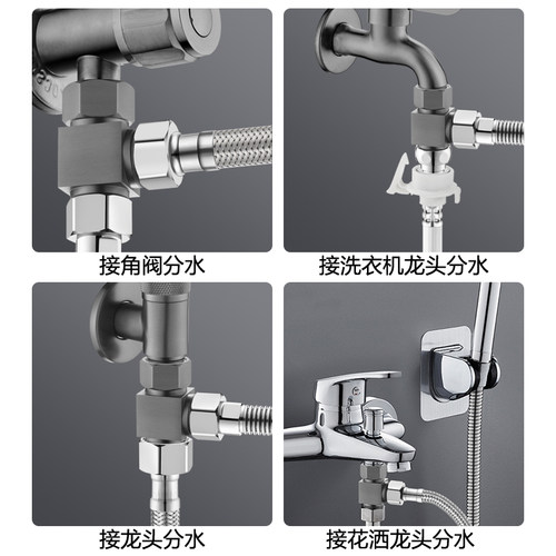 一进二出角阀三通分水器带活接枪灰色水龙头一分二双出水全铜接头 - 图2